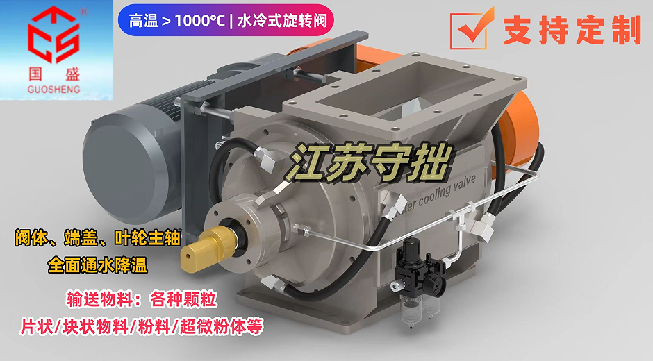 【耐高温≥1000℃】高温旋转阀-高端旋转阀