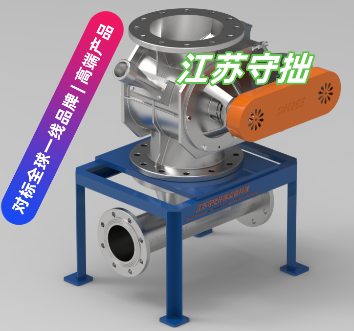 对标全球一线品牌旋转阀